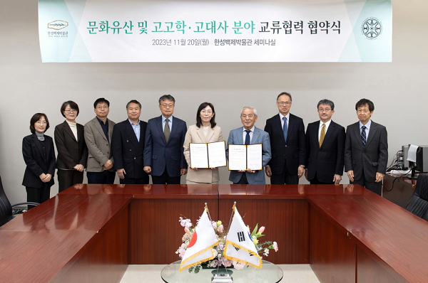 업무 협약식/한성백제박물관=사진