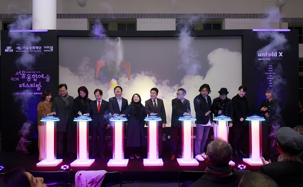 '서울융합예술페스티벌 언폴드엑스' 개막식/서울문화재단=사진