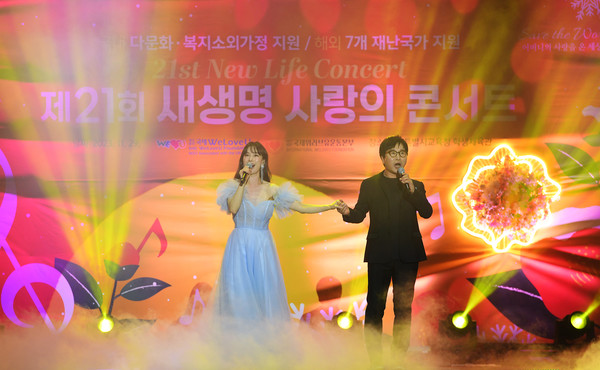 부녀(父女) 가수 김종환과 리아킴이 '가족을 위한 노래'를 불러 따뜻한 감동을 주었다. (사진제공=국제위러브유운동본부)