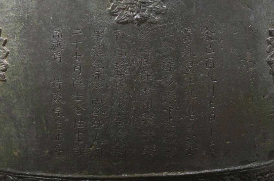 부안 내소사 동종의 이안기/문화재청=사진