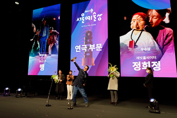 '제1회 서울예술상' 연극부문 우수상 최우수상을 수상한 '맹' 코너스톤 (사진제공=서울문화재단)