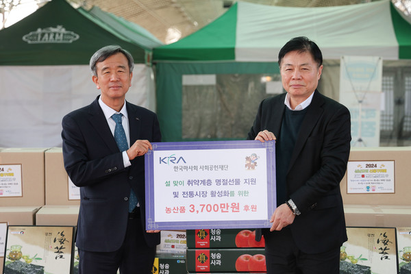 (왼쪽부터) 한국마사회 정기환 회장, 과천종합사회복지관 박찬정 관장 (사진제공=한국마사회)