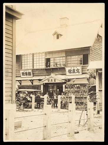 공평동 금옥당 사진관(1920년 이후), 무라카미 텐코 컬렉션/서울시=사진