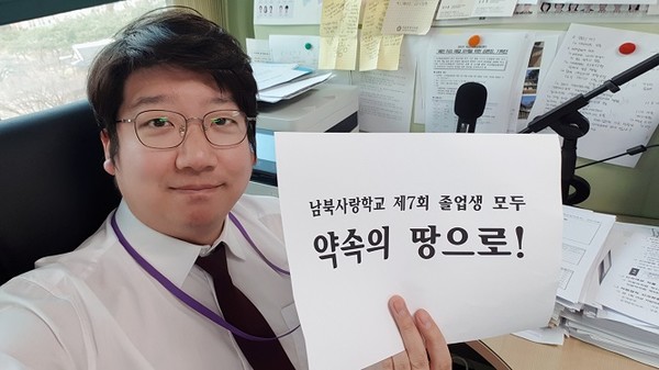 문성호서울시의원, 남북사랑학교 졸업식 참석/서울시의회=사진