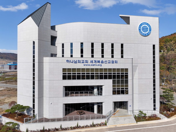 포항동해 하나님의 교회 (사진제공=하나님의교회)