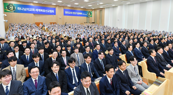 영천, 경주, 경산, 청도 등지에서 온 신자들이 영천 하나님의 교회 헌당기념예배에 기쁘게 참여하고 있다. (사진제공=하나님의교회)