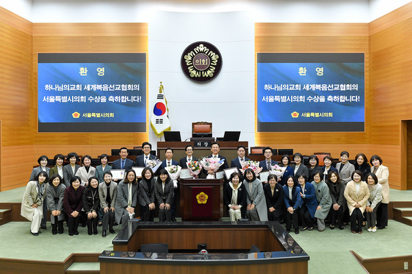 서울시의회 본회의장에서 개최된 시상식에서 우형찬 서울시의회 부의장은 교회를 일일이 호명해 시상과 축하인사를 전했다. (사진제공=하나님의교회)