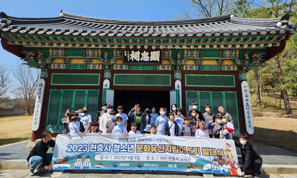 제5기 현충사 지킴이 발대식 (사진제공=문화재청)