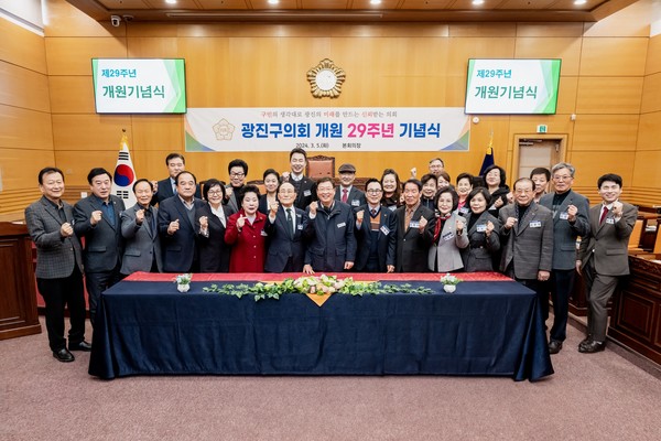 광진구의회, 제29주년 개원기념식 개최 (사진제공=광진구청)