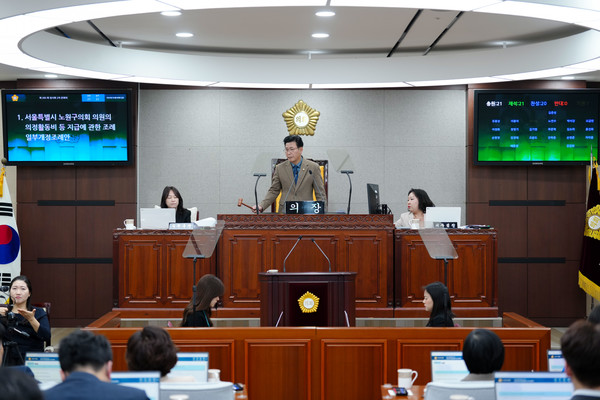 김준성 의장은 제283회 임시회의 폐회를 선포했다. (사진제공=노원구의회)