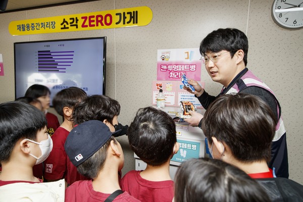지난해 5월 마포 환경학교를 찾은 신석초등학교 학생들이 소각제로가게에서 캔 재활용 처리과정을 지켜보고 있다. (사진제공=마포구청)