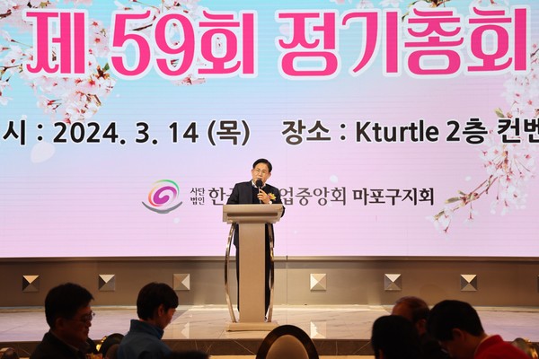 제59회 한국외식업중앙회 마포구지회 정기총회에 참석해 축사를 전하는 박강수 마포구청장 (사진제공=마포구청)