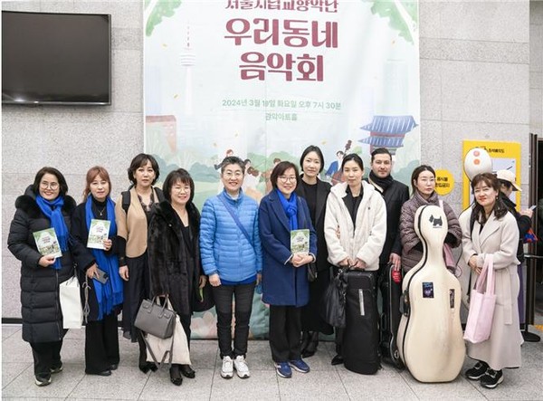 유정희 시의원(왼쪽부터 다섯번째)이 서울시립교향악단 우리동네 음악회 참석해 단원들과 기념촬영하고 있다. (사진제공=서울시의회)