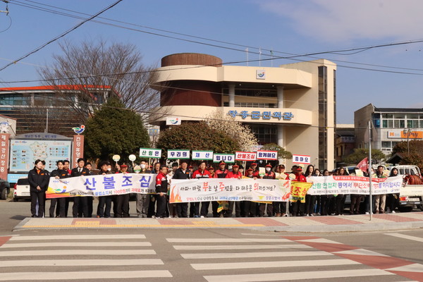 산불, 부주의 화재예방 캠페인/장흥소방서 제공