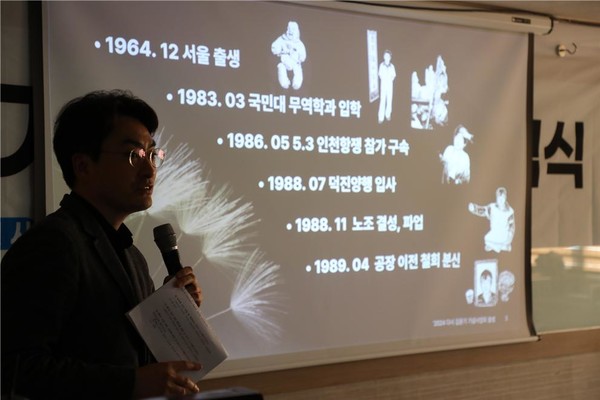 박유진 시의원이 고 김윤기 열사의 생애 연혁을 보고하고 있다. (사진제공=서울시의회)