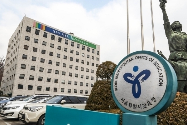 서울시교육청 전경=사진