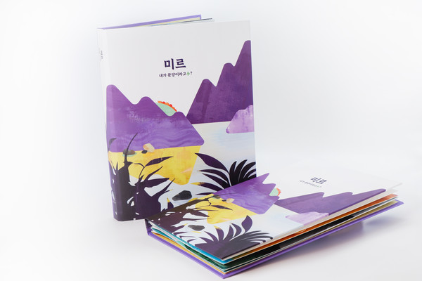 2회차 팝업북 (사진제공=서울시)