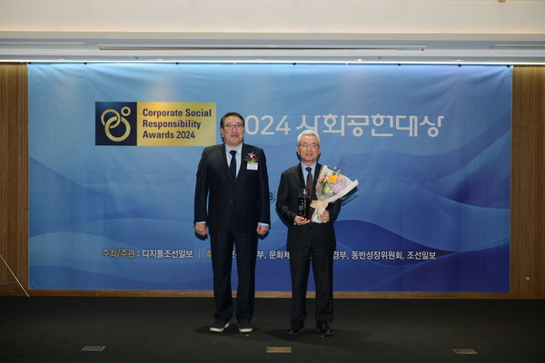 사회공헌 대상 수상 사진 (사진제공=세종문화회관)