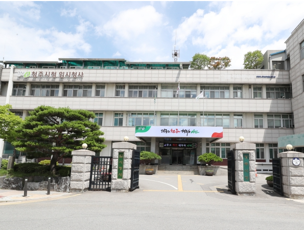 청주시청 [청주시=사진제공]