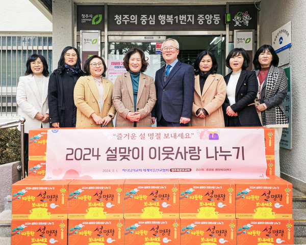 하나님의 교회가 올해 설을 앞두고 전국에서 식료품·생필품 5000세트(2억 5000만 원 상당)를 어려운 이웃들에게 전달하며 온정을 나눴다. 사진은 청주 중앙동행정복지센터를 방문한 신자들. (사진제공=하나님의교회)