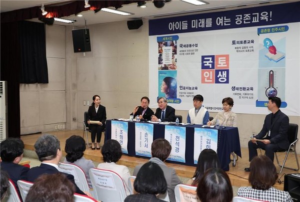 국토인생 정책나눔 토크 콘서트 (사진제공=서울시교육청)