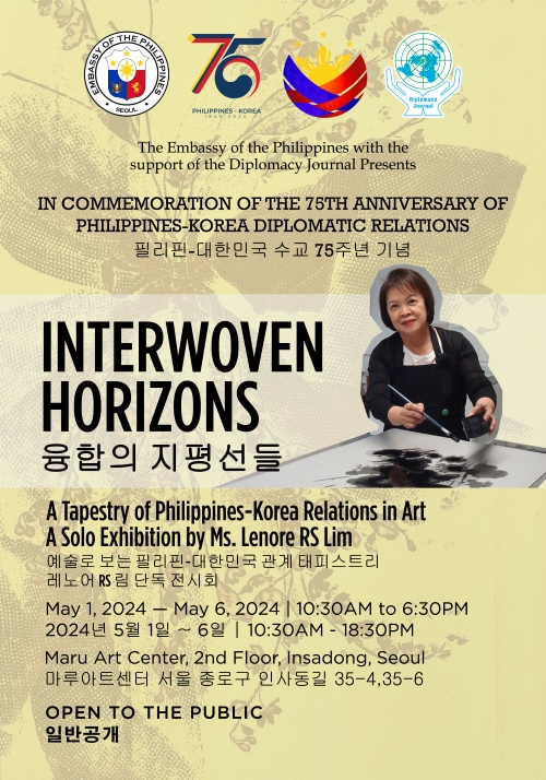"융합의 지평선들: 예술로 표현한 빛나는 필리핀-대한민국" 특별 예술 전시회 포스터 (사진=주한필리핀대사관)