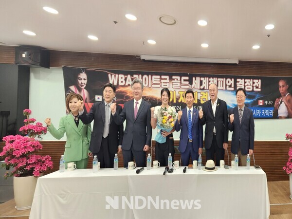  4월 15일 오후 2시 대치동 상제리제 센터에서 열린 세계최초 3체급 석권 도전한 무패 신화 최현미 선수가 기자회견 진행후 관계자들과 승리의 파이팅을 외치고 있다.[사진=엔디엔뉴스]