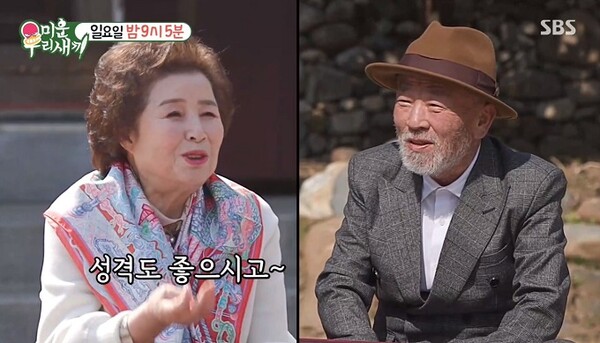 코이 엄마와 배우 임현식(sbs 제공)