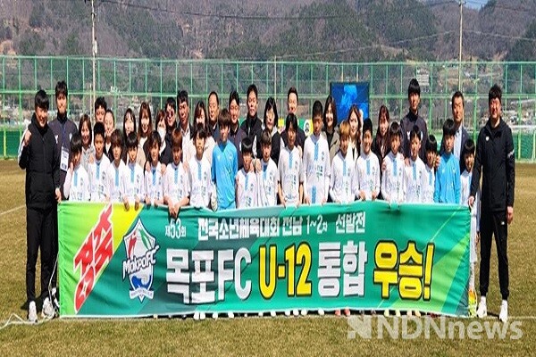 사)목포스포츠클럽(목포FCU-12) 초등부 남자 축구부 전남대표 선발/사진=신연우 기자