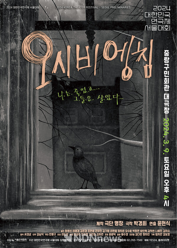 오시비엥침 공연 포스터 [사진=바람엔터테인먼트]