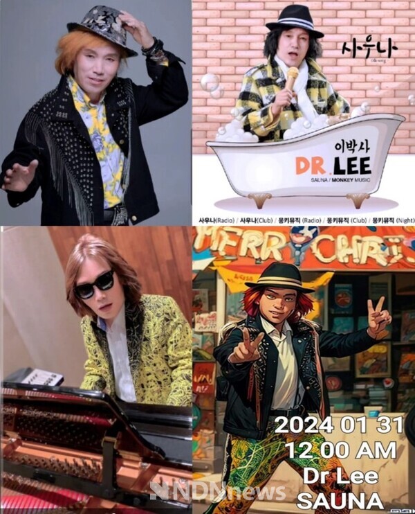 신바람 이박사 / 사진제공-은설기획