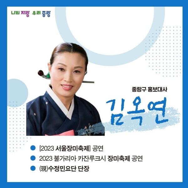 사진 / 국악인 김옥연