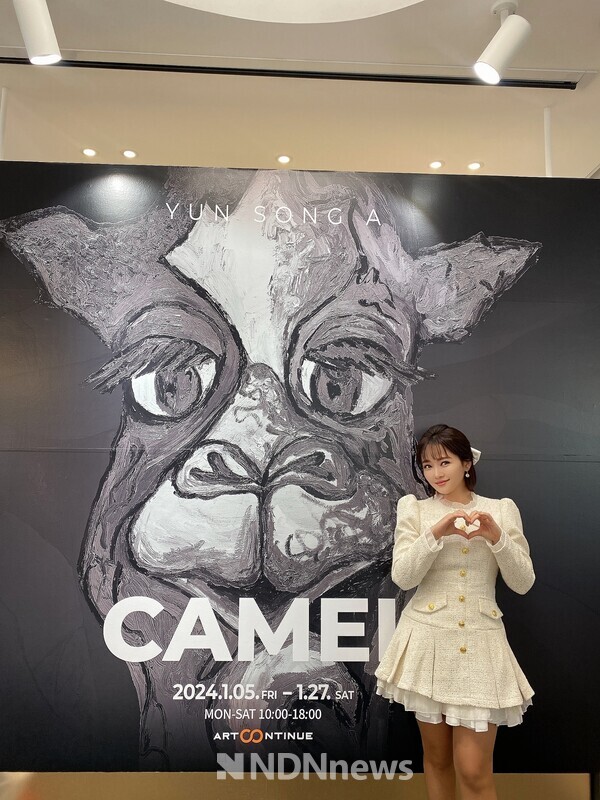 아티스트 윤송아 개인전 포스타 인증샷 / 사진촬영-김인식 작가
