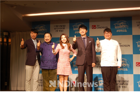 TV조선 ‘부뚜막 소금’ 제작발표회[사진=SM미디어그룹]