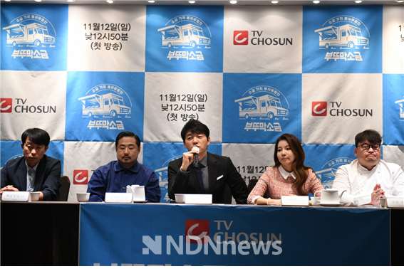 TV조선 ‘부뚜막 소금’ 제작발표회[사진=SM미디어그룹]