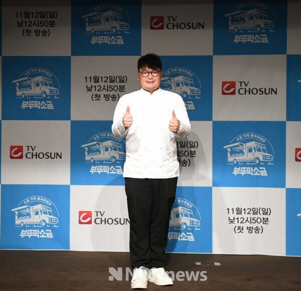  '예술랭' 셰프 '알렌 차' 출연한 TV조선 사회 공헌 프로그램, '부뚜막 소금' 제작 발표회[사진=엔디엔뉴스]