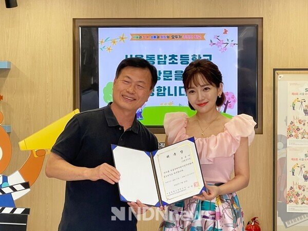 홍보대사 위촉받고 있는 배우 윤송아 / 사진제공 =  서울국제어린이창작영화제