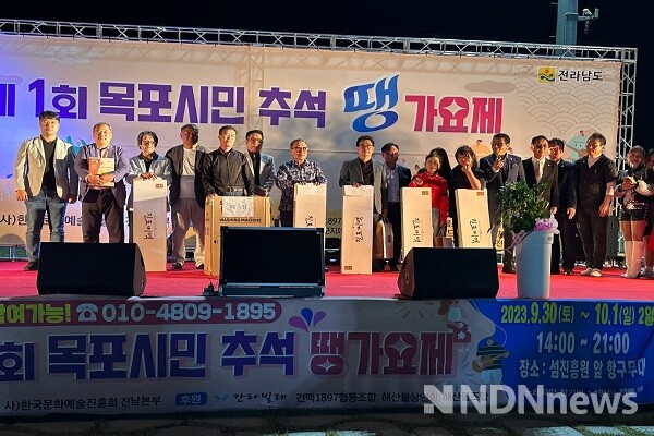 한국문화예술진흥회 전남본부 주관 제1회 목포시 추석맞이 '땡 가요제' / 사진=독자제공