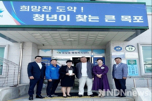 유달동 주민센터에 모금 성금 전달 후 기념사진/사진=독자 제공