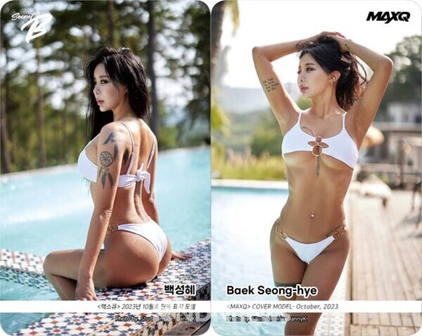 화보 백성혜 / 사진제공 = 맥스큐