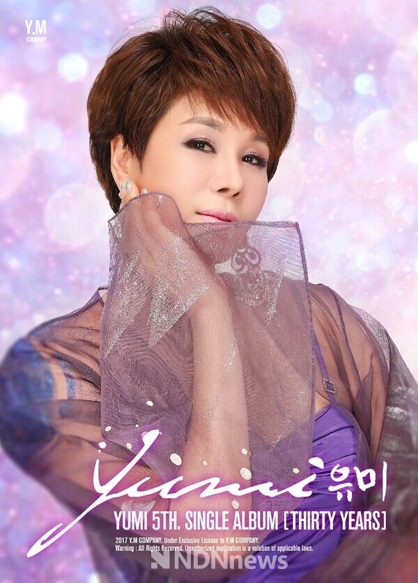 트롯트 가수 유미 [사진=허니엔터테인먼트]