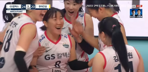 4일 GS칼텍스는 구미 박정희체육관에서 열린 대회 4강전에서 김민지 선수가 4세트 매치포인트에서 서브에이스를  득점을 올리자 선수들이 기뻐 하고 있다. [사진=SBS sports 갈무리]