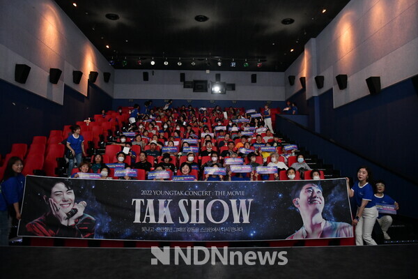 안산초지동 장애인 직업훈련학교, 사회복지법인 지적장애인복지 거주시설 '평화의집'에 거주하는 장애인 가족들과 행복한 학교 학생들이 TAK SHOW에 초대 하여 영화를 관람했다.[사진=엔디엔뉴스]