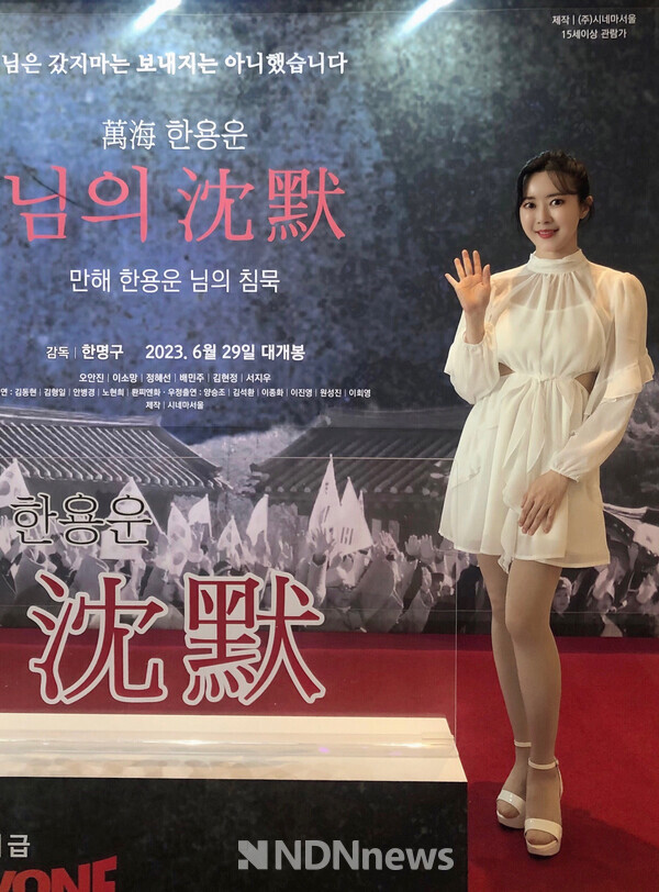 사진 / 영화"님의침묵" 기자시사회 초청 배우로 참석하고 있는 배우 엄수빈