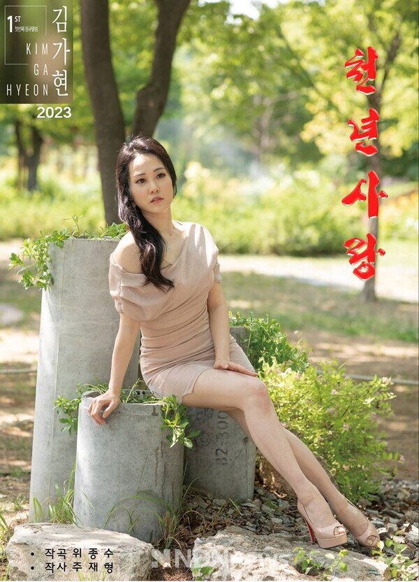 사진 / 아름다운 그녀, 신사임당 가수 김가현-신곡 앨범 "천년사랑" 쟈켓 화보