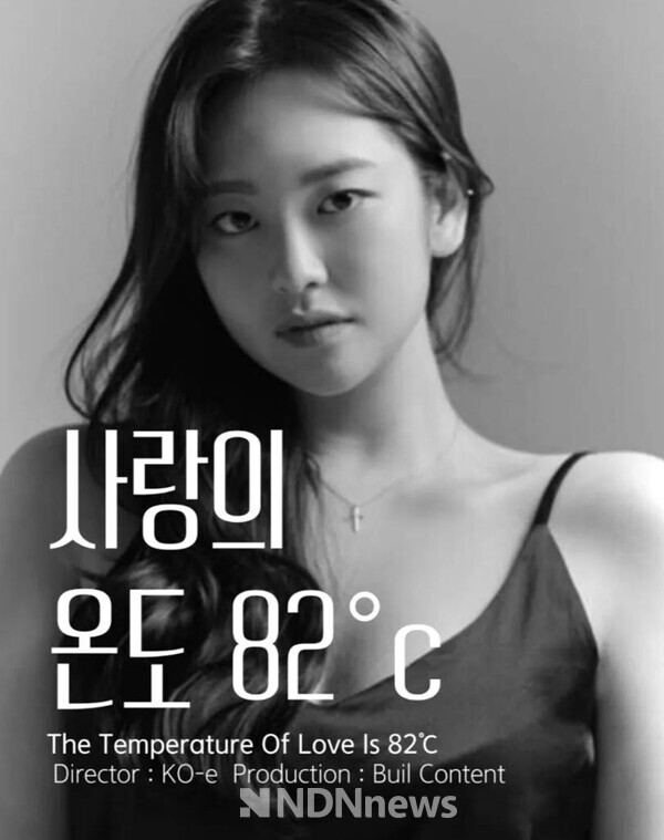 모모랜드 전맴버, 태하 "영화 “사랑의 온도 82C” 출연 확정 / 사진제공 = 인터비디엔터테인먼트