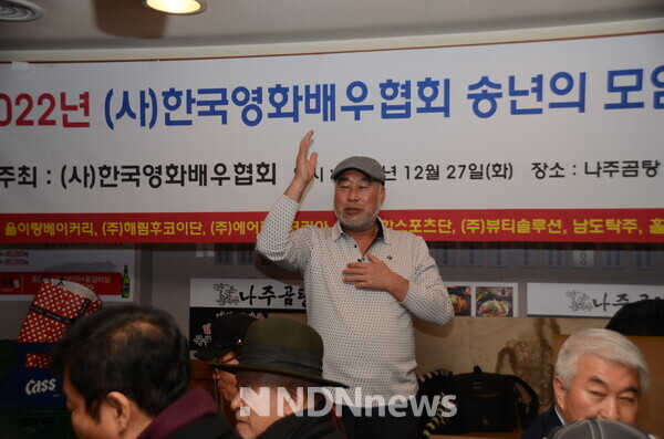 이진영 한국영화배우협회 이사장, 송년의밤 인사말 진행 / 사진제공 한국연화배우협회