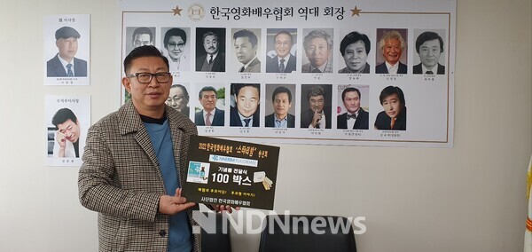 영화배우 송년의밤 행사에 기념품 해림후코이단과 후코펫 100셋트를 선문라고 사진촬영 하고 있는 최진수 대표 / 사진제공 = 잡포스트