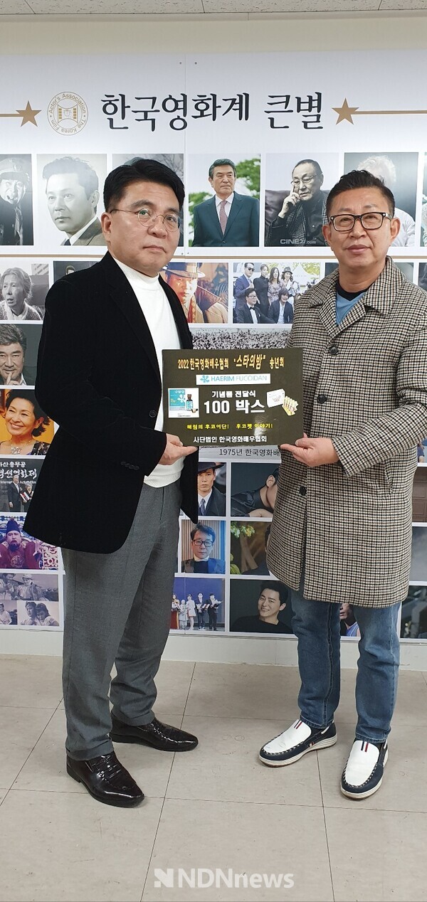 영화배우협회 장재문 사무총장과 최진수 대표는 영화배우 송년의밤 행사 선물셋트를 기증하고 사진촬영 / 사진제공 = 잡포스트