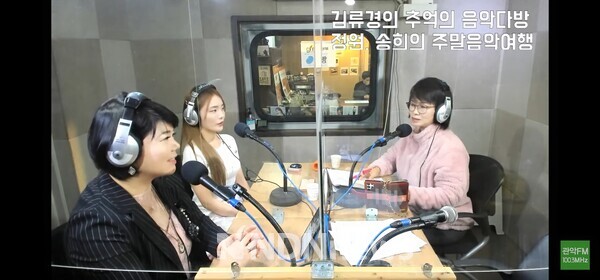 사진 / 라디오 진행하고 있는 김류경, 게스트 문송희(중), 채정원(좌)